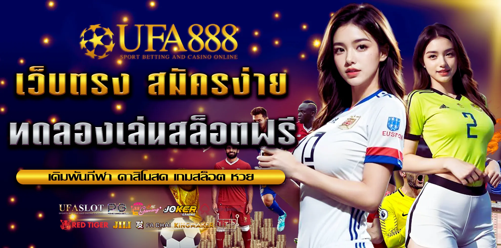 UFA888